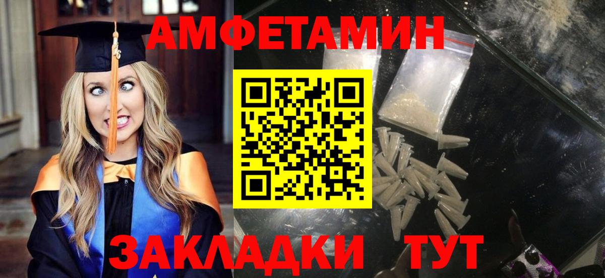 АМФ  Amphetamine 97%  Вход с VPN  Черняховск  АМФ 
