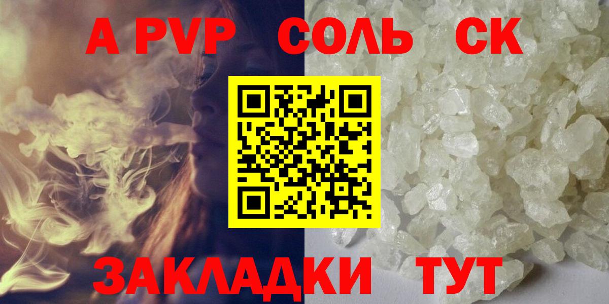 Альфа ПВП СК Черняховск