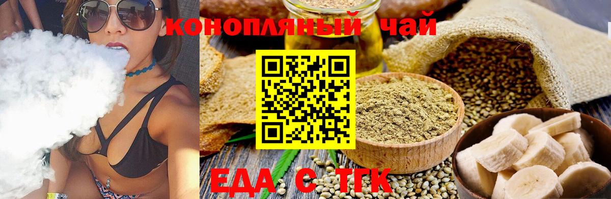 Черняховск  Печенье с ТГК марихуана  Вход с VPN 