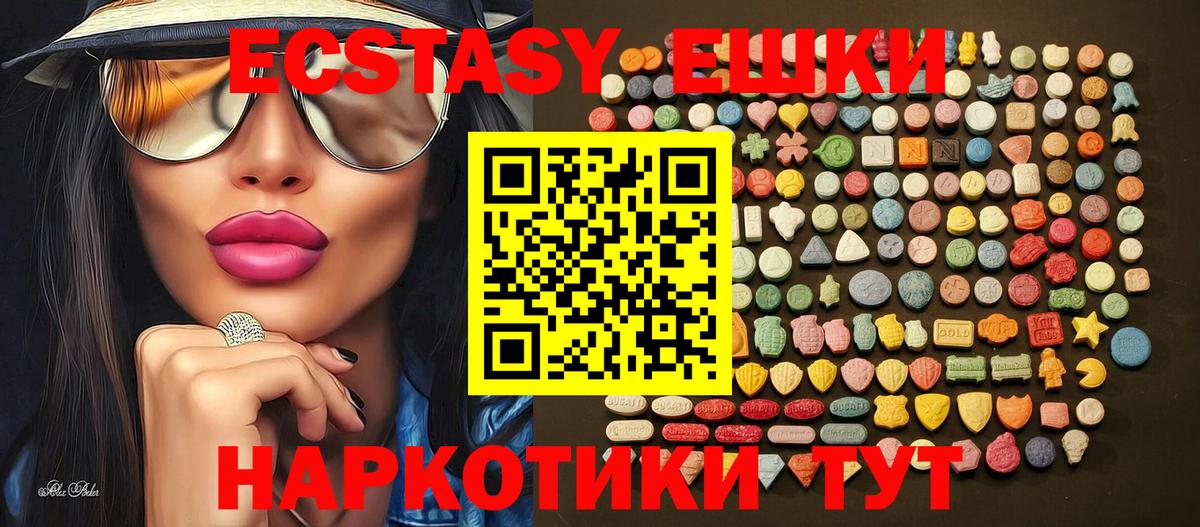 где найти   ЭКСТАЗИ 300 mg  Вход с VPN  Черняховск  ЭКСТАЗИ 
