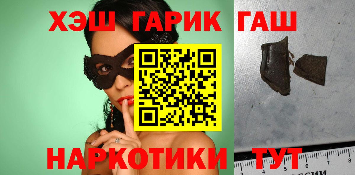 Черняховск  как найти закладки  Вход с VPN  ГАШ Изолятор  ГАШ убойный 