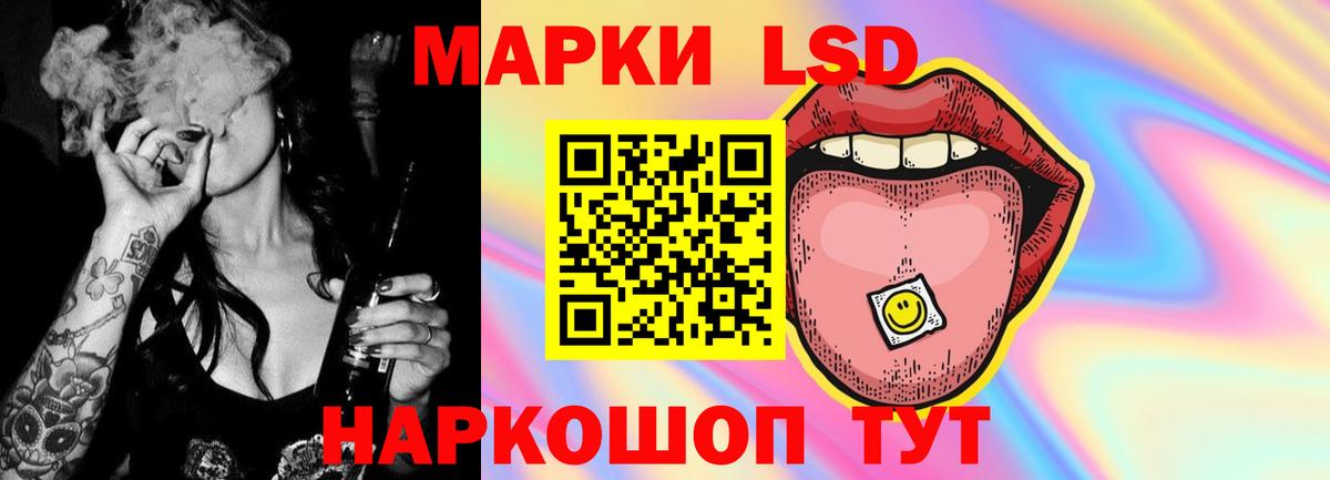 ЛСД экстази кислота Черняховск