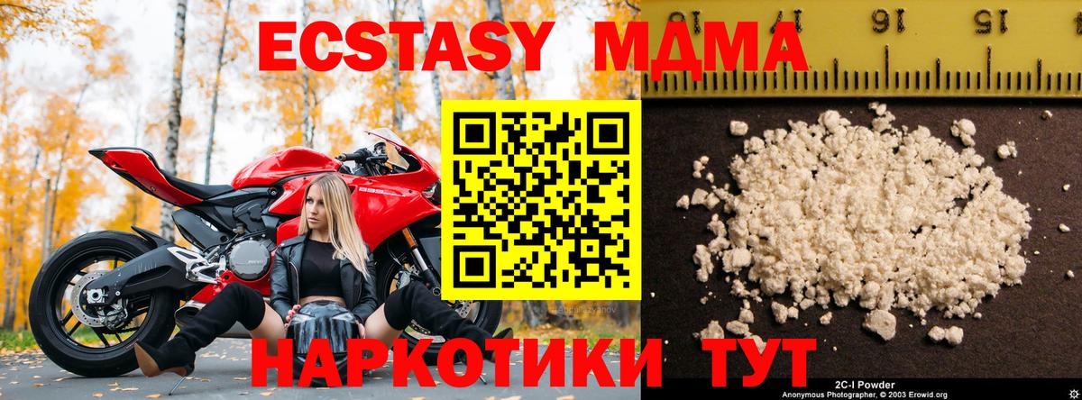 MDMA молли Черняховск
