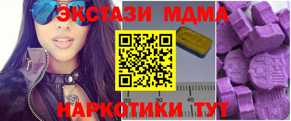 MDMA VHQ  Вход с VPN  МДМА молли  МДМА  Черняховск 
