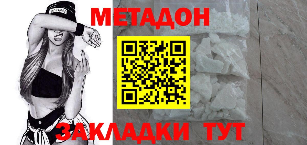 blacksprut как войти  Метадон кристалл  Вход с VPN  Черняховск  МЕТАДОН methadone 