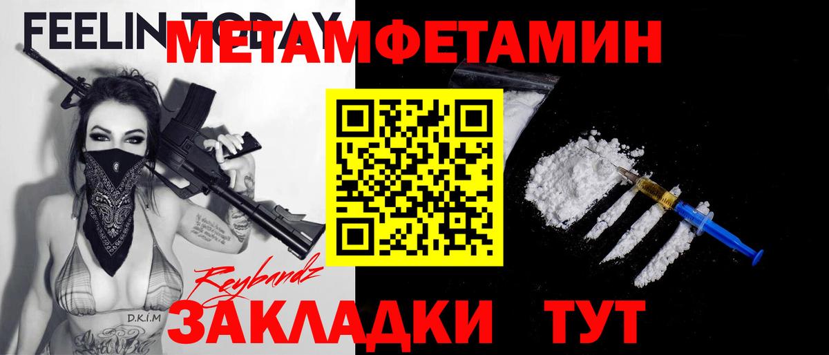 Первитин Декстрометамфетамин 99.9%  Вход с VPN  Первитин  Черняховск 