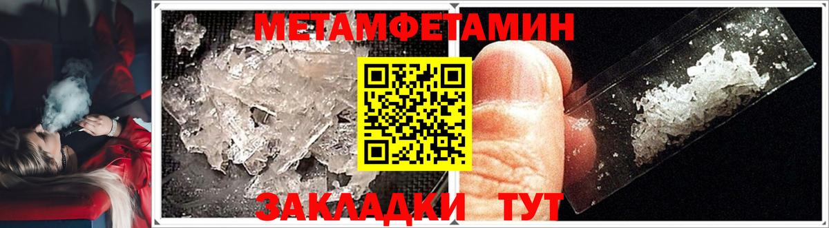 МЕТАМФЕТАМИН мет Черняховск