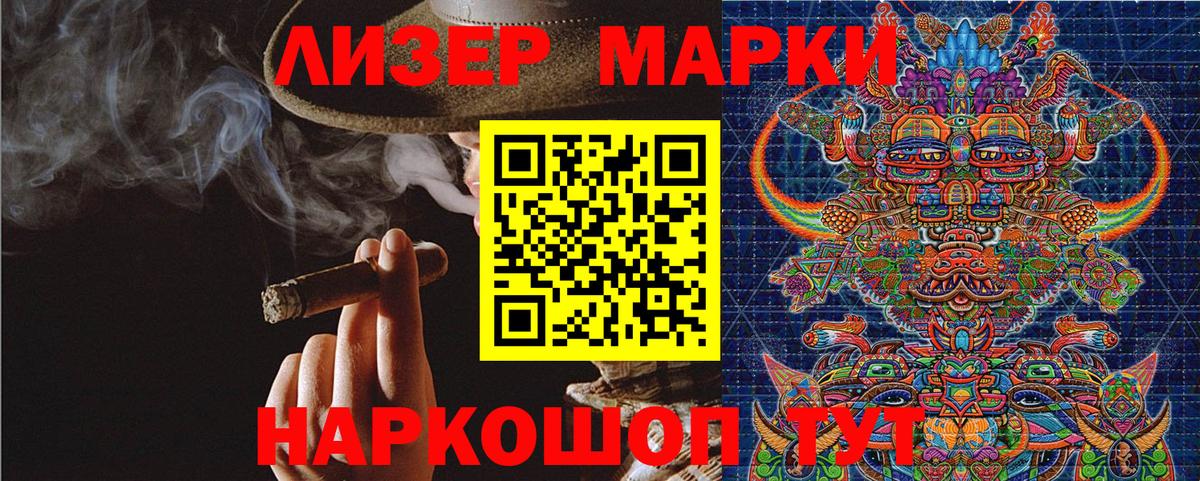 Наркотические марки 1,8мг  Вход с VPN  Черняховск  Наркотические марки 1,8мг 