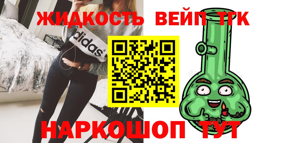 Черняховск  Дистиллят ТГК вейп с тгк  Вход с VPN 