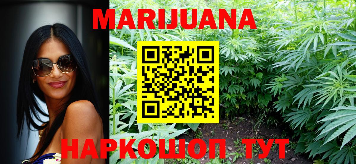 Бошки Шишки Ganja  Бошки марихуана SATIVA & INDICA  Черняховск  Вход с VPN  Конопля White Widow  Шишки марихуана Ganja 